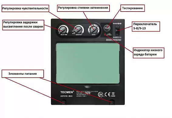 Сварочная маска Tecmen ADF 815S TM16 черная с PAPR (внешн. кнопка зачистки)